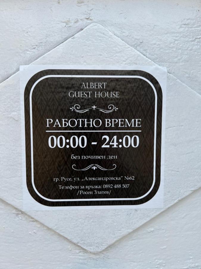 Albert Guest House Русе Екстер'єр фото